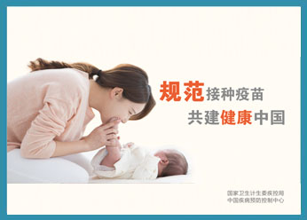 預(yù)防接種門(mén)診
